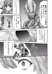 Page 11 of Ikai Senshi Tion - preview thumbnail