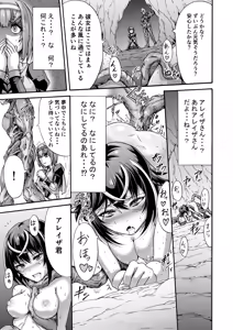 Page 13 of Ikai Senshi Tion - preview thumbnail