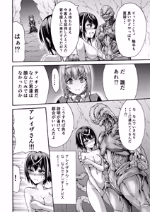 Page 14 of Ikai Senshi Tion - preview thumbnail