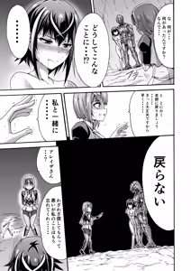 Page 15 of Ikai Senshi Tion - preview thumbnail