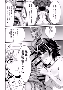 Page 16 of Ikai Senshi Tion - preview thumbnail