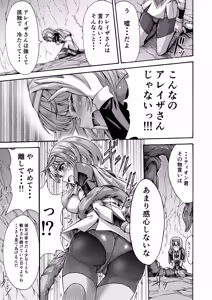 Page 17 of Ikai Senshi Tion - preview thumbnail