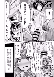 Page 18 of Ikai Senshi Tion - preview thumbnail