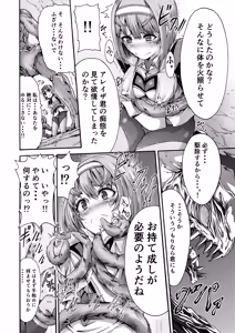 Page 20 of Ikai Senshi Tion - preview thumbnail
