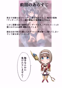 Page 2 of Ikai Senshi Tion - preview thumbnail