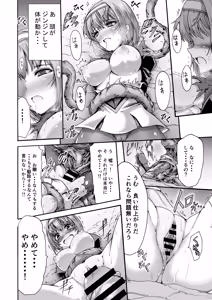 Page 22 of Ikai Senshi Tion - preview thumbnail