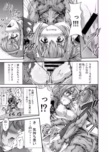 Page 23 of Ikai Senshi Tion - preview thumbnail