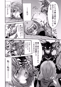 Page 26 of Ikai Senshi Tion - preview thumbnail