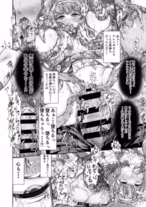 Page 28 of Ikai Senshi Tion - preview thumbnail