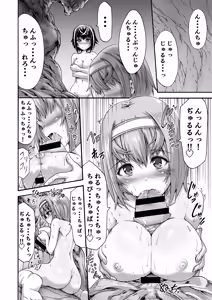 Page 30 of Ikai Senshi Tion - preview thumbnail