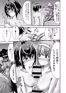 Page 31 of Ikai Senshi Tion - preview thumbnail