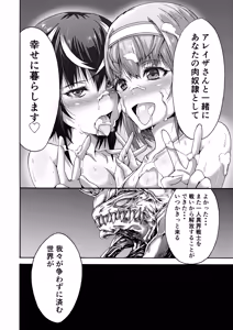 Page 36 of Ikai Senshi Tion - preview thumbnail
