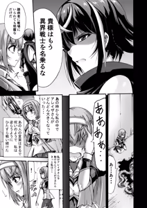 Page 7 of Ikai Senshi Tion - preview thumbnail