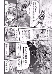 Page 10 of Ikai Senshi Tion - preview thumbnail