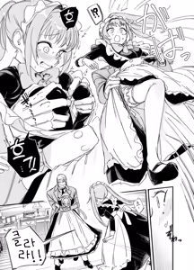 Page 11 of Futago Maid no Clara to Cola: Sei no Mezame! | 쌍둥이 메이드 클라라와 코라 성에 눈뜨다 - preview thumbnail