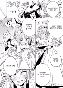 Page 12 of Futago Maid no Clara to Cola: Sei no Mezame! | 쌍둥이 메이드 클라라와 코라 성에 눈뜨다 - preview thumbnail