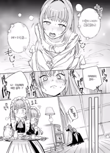Page 17 of Futago Maid no Clara to Cola: Sei no Mezame! | 쌍둥이 메이드 클라라와 코라 성에 눈뜨다 - preview thumbnail