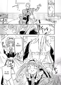Page 19 of Futago Maid no Clara to Cola: Sei no Mezame! | 쌍둥이 메이드 클라라와 코라 성에 눈뜨다 - preview thumbnail