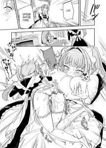 Page 21 of Futago Maid no Clara to Cola: Sei no Mezame! | 쌍둥이 메이드 클라라와 코라 성에 눈뜨다 - preview thumbnail