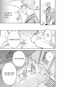 Page 29 of Futago Maid no Clara to Cola: Sei no Mezame! | 쌍둥이 메이드 클라라와 코라 성에 눈뜨다 - preview thumbnail