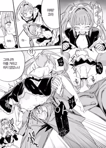 Page 35 of Futago Maid no Clara to Cola: Sei no Mezame! | 쌍둥이 메이드 클라라와 코라 성에 눈뜨다 - preview thumbnail