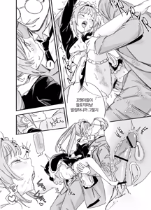 Page 36 of Futago Maid no Clara to Cola: Sei no Mezame! | 쌍둥이 메이드 클라라와 코라 성에 눈뜨다 - preview thumbnail