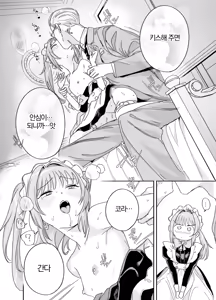 Page 38 of Futago Maid no Clara to Cola: Sei no Mezame! | 쌍둥이 메이드 클라라와 코라 성에 눈뜨다 - preview thumbnail