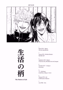 Page 2 of The Pattern of Life - Jujutsu Kaisen dj - preview thumbnail