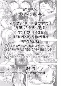 Page 45 of Igyou Koubi Kairaku Jigoku 2 | 이형 교미 쾌락 지옥 2 - preview thumbnail