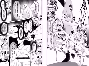 Page 117 of hikigaeru/kaerutoyomu Part 4 - preview thumbnail