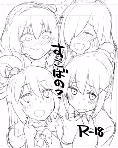 Sukobano? - hentai manga cover image