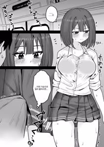 Page 13 of Suki na Toki ni Nuite Kureru Oshi ni Yowai Motokano. | 언제든 빼주는 부탁에 약한 전여친 - preview thumbnail