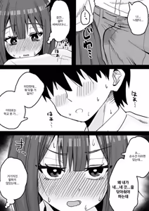 Page 16 of Suki na Toki ni Nuite Kureru Oshi ni Yowai Motokano. | 언제든 빼주는 부탁에 약한 전여친 - preview thumbnail