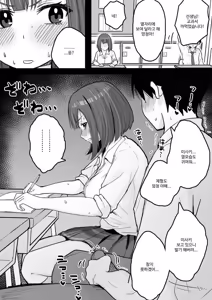 Page 23 of Suki na Toki ni Nuite Kureru Oshi ni Yowai Motokano. | 언제든 빼주는 부탁에 약한 전여친 - preview thumbnail