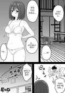 Page 51 of Suki na Toki ni Nuite Kureru Oshi ni Yowai Motokano. | 언제든 빼주는 부탁에 약한 전여친 - preview thumbnail