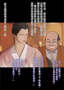 Page 19 of Himonchou Reiraku（chinese） - preview thumbnail