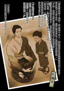 Page 32 of Himonchou Reiraku（chinese） - preview thumbnail