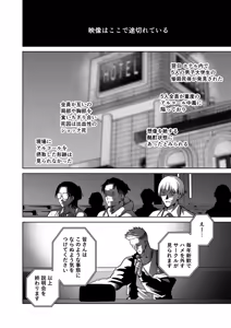 Page 31 of NAGASHII Kouhei - Scary Campus College University - preview thumbnail