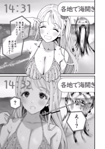 Page 6 of NAGASHII Kouhei - Scary Campus College University - preview thumbnail