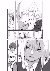 Page 15 of Maso Joshi Kousei Jitaku ni Tsurekonde Ijimeru | 마조 여고생 집에 데려가서 괴롭히기 - preview thumbnail