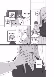Page 16 of Maso Joshi Kousei Jitaku ni Tsurekonde Ijimeru | 마조 여고생 집에 데려가서 괴롭히기 - preview thumbnail