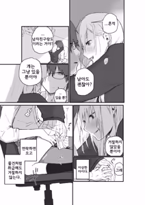 Page 18 of Maso Joshi Kousei Jitaku ni Tsurekonde Ijimeru | 마조 여고생 집에 데려가서 괴롭히기 - preview thumbnail
