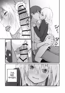 Page 20 of Maso Joshi Kousei Jitaku ni Tsurekonde Ijimeru | 마조 여고생 집에 데려가서 괴롭히기 - preview thumbnail