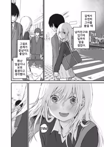 Page 21 of Maso Joshi Kousei Jitaku ni Tsurekonde Ijimeru | 마조 여고생 집에 데려가서 괴롭히기 - preview thumbnail