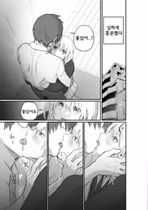 Page 22 of Maso Joshi Kousei Jitaku ni Tsurekonde Ijimeru | 마조 여고생 집에 데려가서 괴롭히기 - preview thumbnail