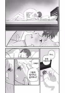 Page 34 of Maso Joshi Kousei Jitaku ni Tsurekonde Ijimeru | 마조 여고생 집에 데려가서 괴롭히기 - preview thumbnail