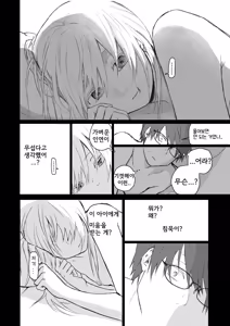 Page 35 of Maso Joshi Kousei Jitaku ni Tsurekonde Ijimeru | 마조 여고생 집에 데려가서 괴롭히기 - preview thumbnail