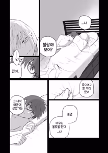 Page 36 of Maso Joshi Kousei Jitaku ni Tsurekonde Ijimeru | 마조 여고생 집에 데려가서 괴롭히기 - preview thumbnail