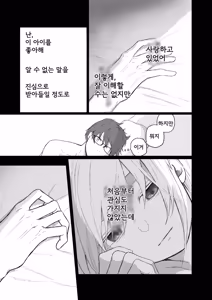 Page 38 of Maso Joshi Kousei Jitaku ni Tsurekonde Ijimeru | 마조 여고생 집에 데려가서 괴롭히기 - preview thumbnail