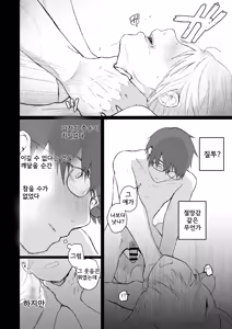 Page 39 of Maso Joshi Kousei Jitaku ni Tsurekonde Ijimeru | 마조 여고생 집에 데려가서 괴롭히기 - preview thumbnail